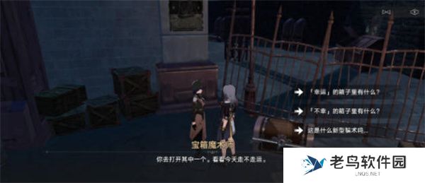 崩坏星穹铁道宝箱魔术师任务完成攻略