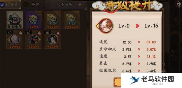 阴阳师渺念萤草什么时候上线