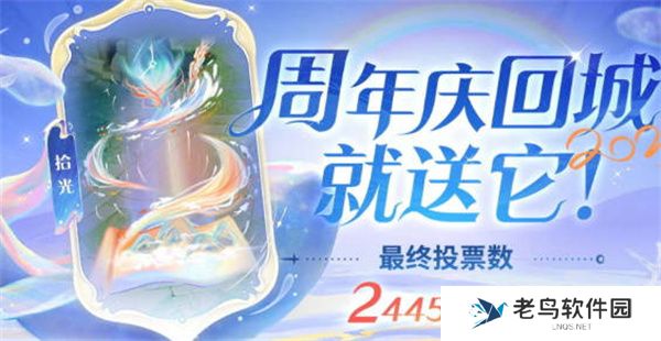 王者荣耀八周年活动什么时候上线