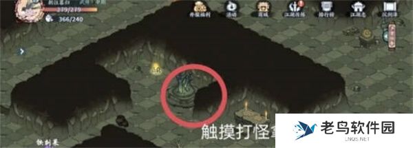 方寸对决沉剑泽宝箱位置一览