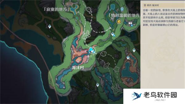 原神瑟琳生日任务怎么完成的