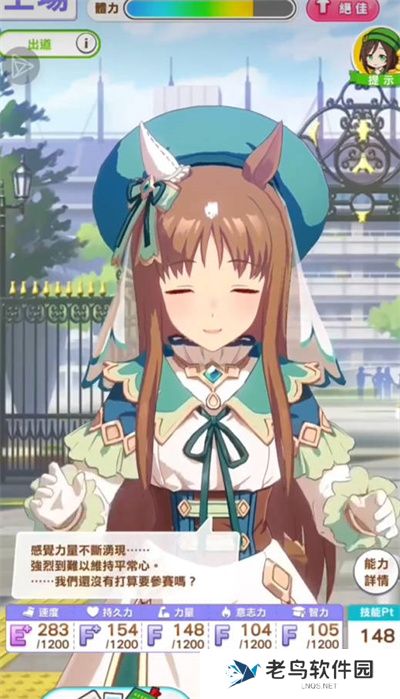 闪耀优俊少女开服自选三星马娘推荐