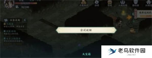 方寸对决沉剑泽宝箱位置一览
