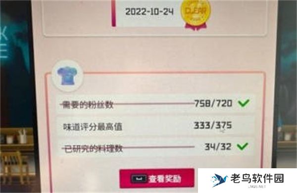 潜水员戴夫味道评分怎么提升的