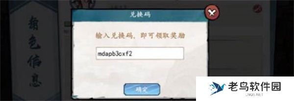 方寸对决2023年最新兑换码什么
