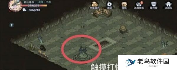 方寸对决沉剑泽宝箱位置一览