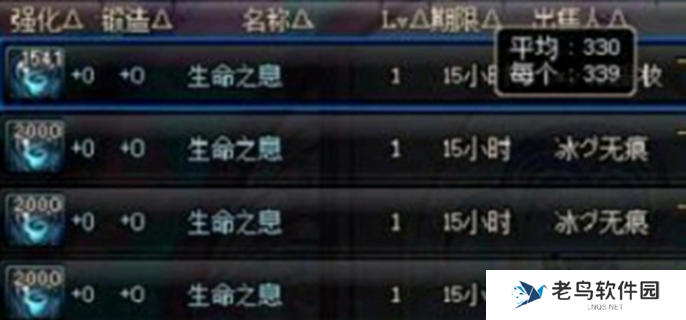 dnf手游生命之息怎么获得图一