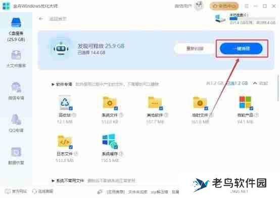 电脑内存清理技巧大全： 提高运行速度的实用方法分享