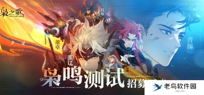 三国志幻想大陆2枭之歌测试资格获取方法图一