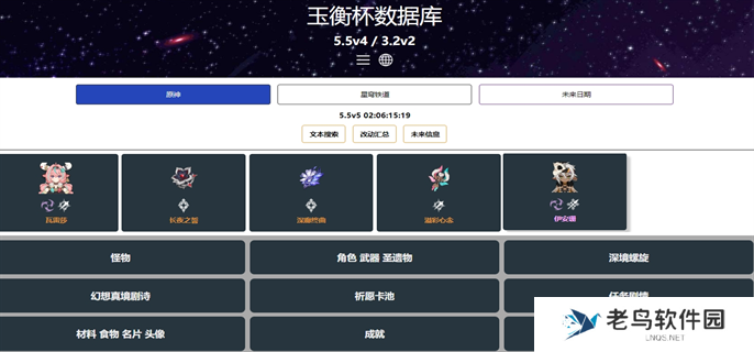玉衡杯数据库homdgcat.wiki官网入口地址分享图一