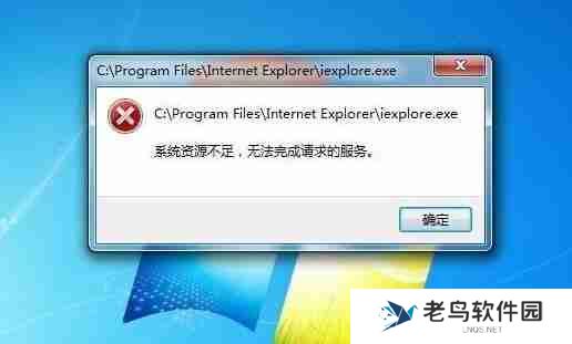 系统资源不足无法完成请求的服务，如何优化电脑运行速度？