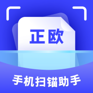 手机图片扫描识别软件 免费扫描图片的软件推荐