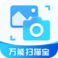 手机图片扫描识别软件 免费扫描图片的软件推荐
