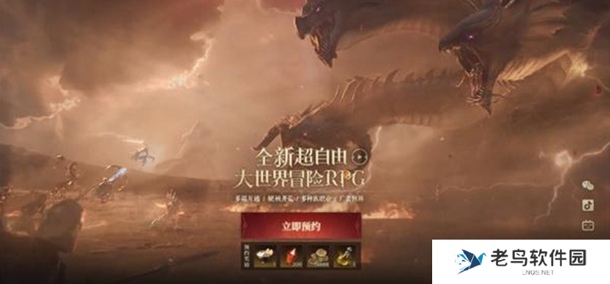 龙息神寂wiki入口介绍图一