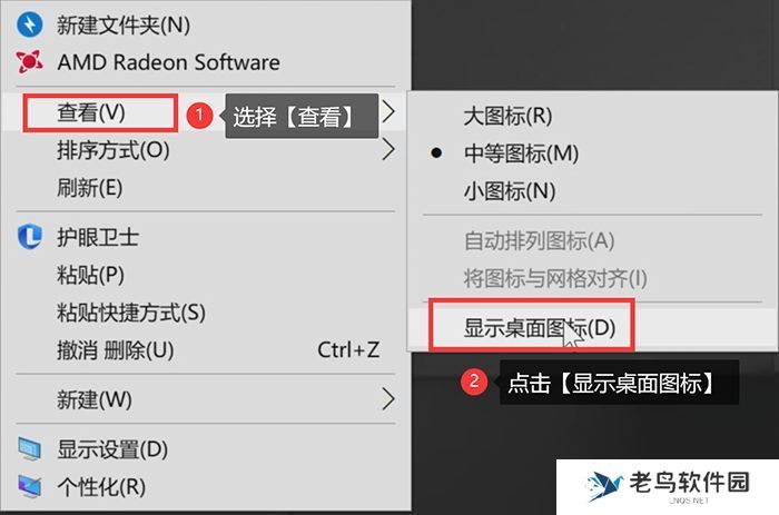 桌面上我的电脑图标不见了怎么办？恢复桌面图标的方法