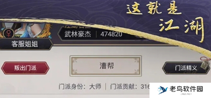 这就是江湖门派加入顺序图一