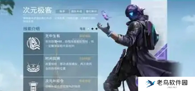 和平精英超体对抗哪个职业最强图一