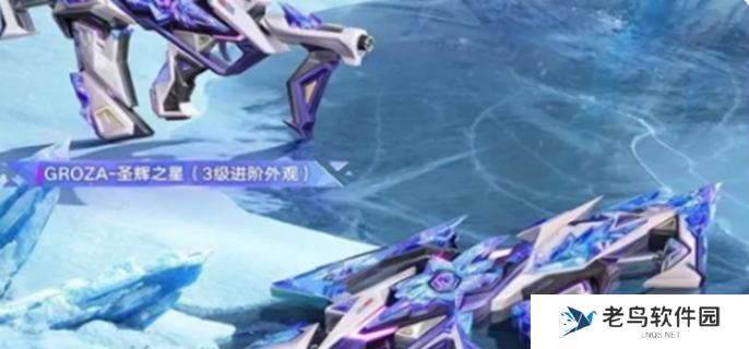 和平精英极星战甲什么时候上线图一