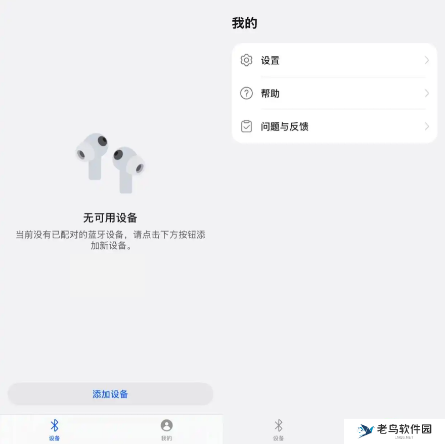华为智慧音频App登陆苹果App Store，适配FreeBuds Studio等24款设备连接