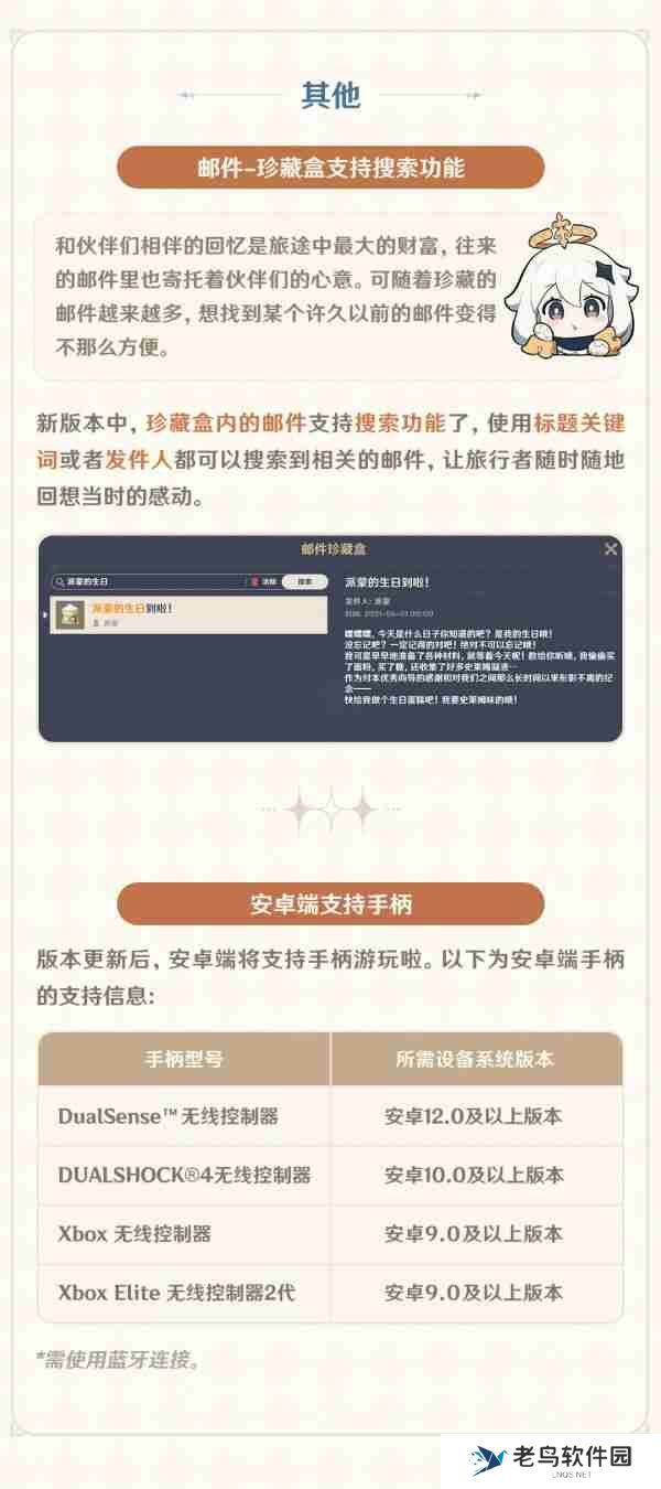 米哈游《原神》游戏安卓端将支持手柄操作