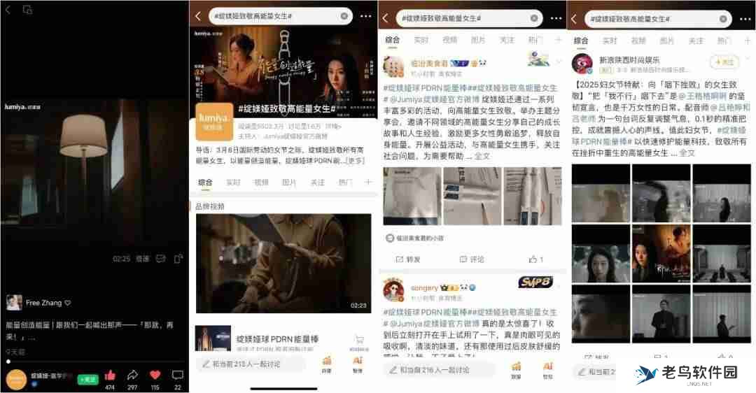 致敬高能量女生：科学家品牌如何用情感营销引发共鸣