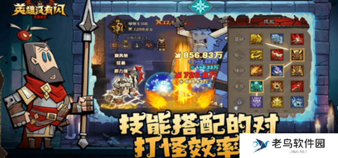 英雄没有闪巅峰等级怎么加点图一