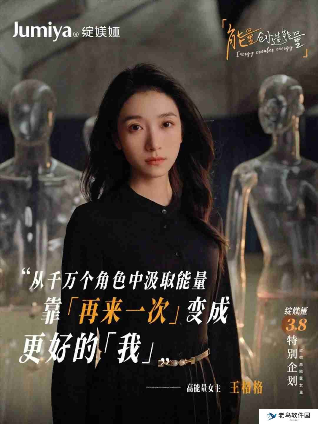 致敬高能量女生：科学家品牌如何用情感营销引发共鸣