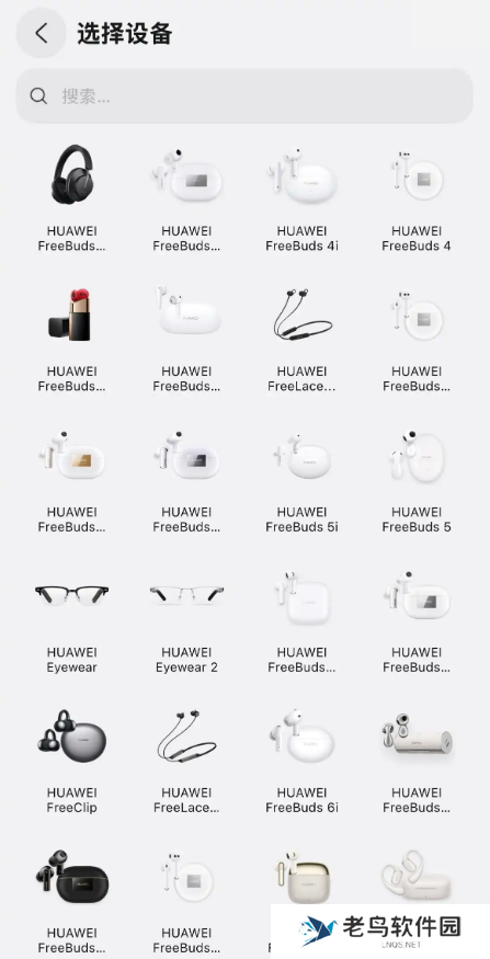 华为智慧音频App登陆苹果App Store，适配FreeBuds Studio等24款设备连接
