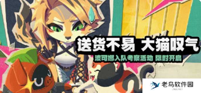 绝区零送货不易大猫叹气怎么玩图一