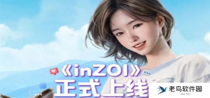 inZOI试玩demo免费领取方法图一