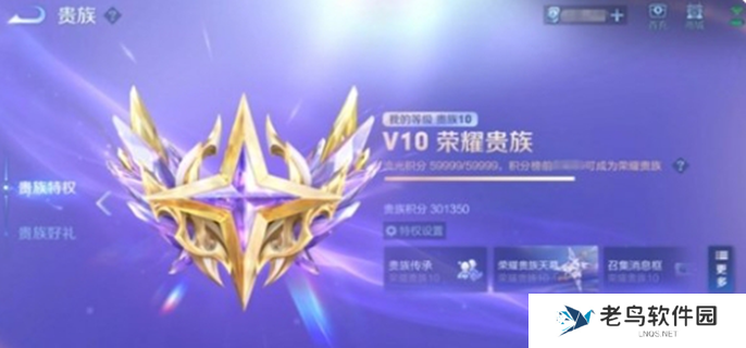 王者荣耀v10传承规则是什么图一