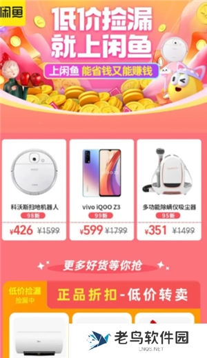 闲鱼微信小程序和咸鱼app有什么区别吗 闲鱼微信小程序和咸鱼app互通吗