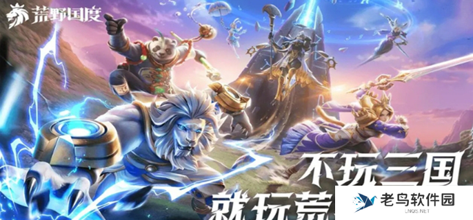 荒野国度哪个阵营最强图一