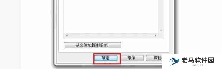 WinRAR怎么给文件注释-WinRAR给文件注释的方法