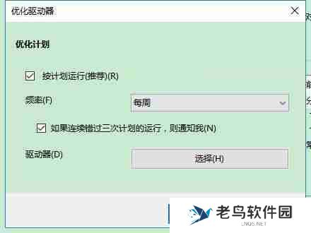 电脑碎片整理的步骤（系统碎片免费清理工具）