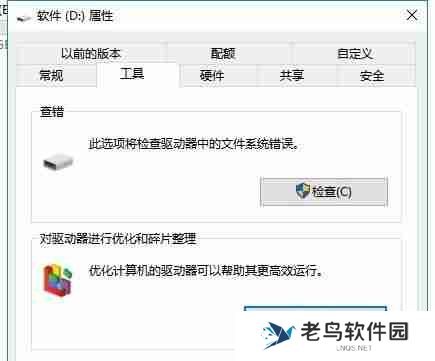 电脑碎片整理的步骤（系统碎片免费清理工具）