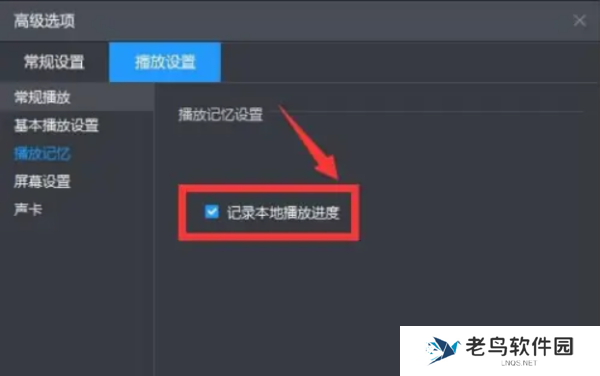 暴风影音5怎么录像，暴风影音5录像的方法