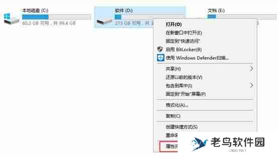 电脑碎片整理的步骤（系统碎片免费清理工具）