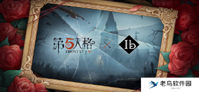 第五人格联动ib活动什么时候开始图一