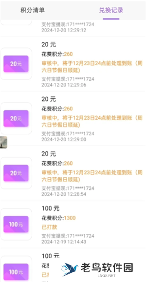 爱聊app怎么聊天挣钱 爱聊app赚钱攻略