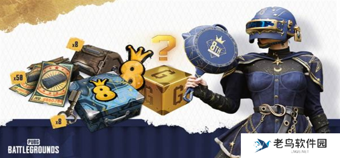 PUB**周年网页活动入口地址分享图一
