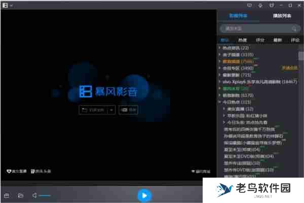 暴风影音5怎么录像，暴风影音5录像的方法