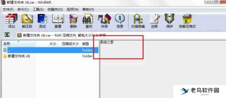 WinRAR怎么给文件注释-WinRAR给文件注释的方法