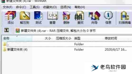 WinRAR怎么给文件注释-WinRAR给文件注释的方法