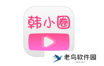韩小圈为什么看不了剧 韩小圈看广告看不了怎么回事