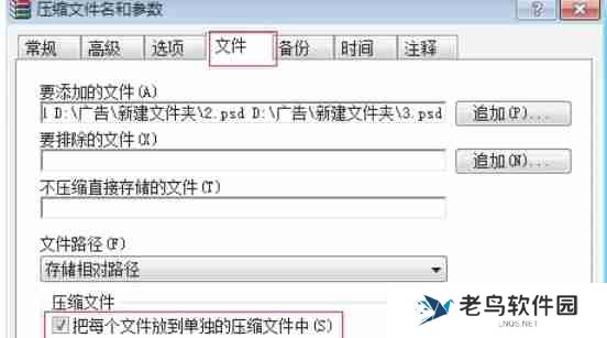 WinRAR怎么批量压缩文件-WinRAR批量压缩的方法