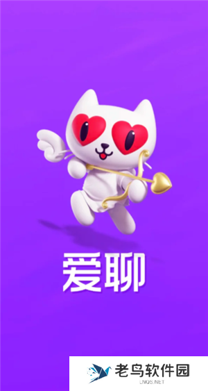 爱聊app怎么聊天挣钱 爱聊app赚钱攻略