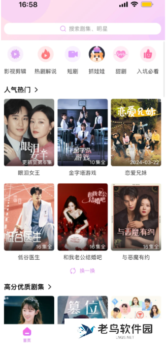 韩小圈为什么看不了剧 韩小圈看广告看不了怎么回事