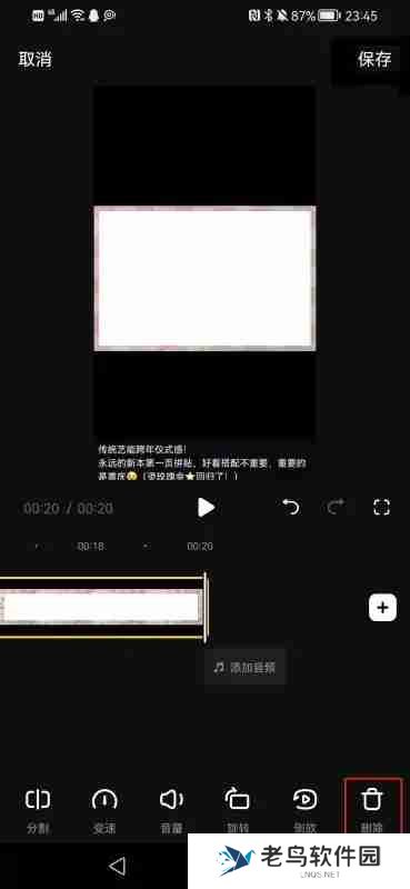 抖音怎么剪辑视频多余部分