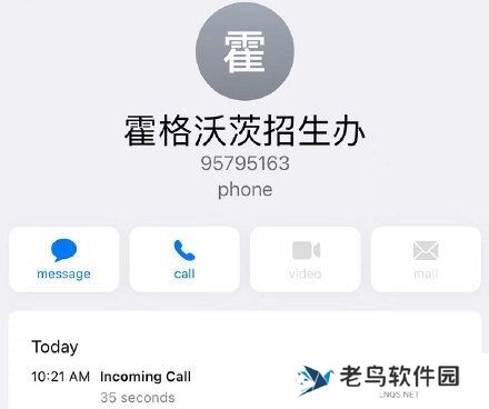 哈利波特魔法觉醒开服通知电话图二